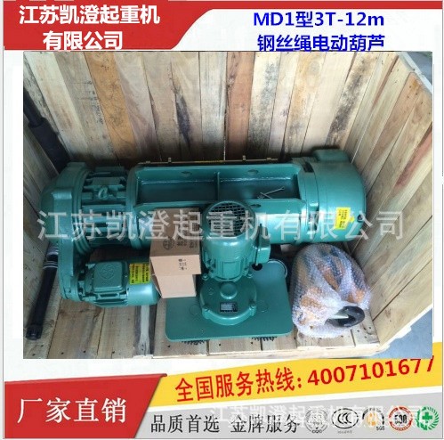 廠家直銷鋼絲繩電動(dòng)葫蘆 CD型1t-30m電動(dòng)葫蘆