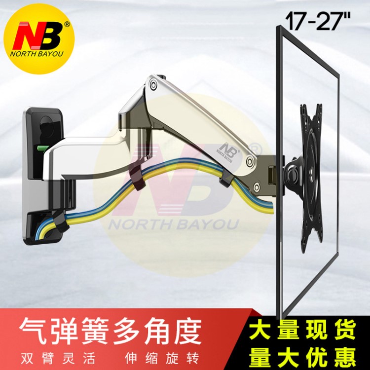 NB F150 17-27寸電腦支架顯示器支架 旋轉(zhuǎn)升降伸縮支架電視架子