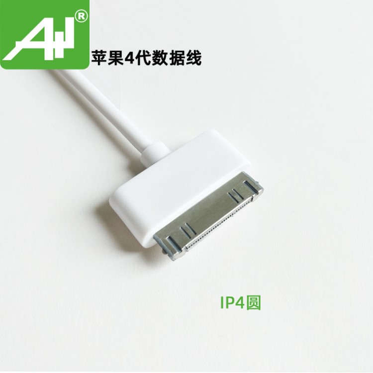 適用蘋果4/4S/ IPAD手機(jī)/平板二合一數(shù)據(jù)線 Iphone蘋果4代充電線