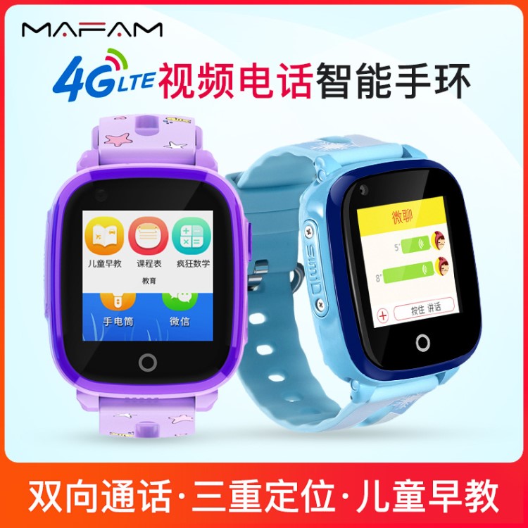 DF33智能兒童手表4G網(wǎng)絡(luò)視頻通話電話GPS定位IP67防水安卓6.0游泳