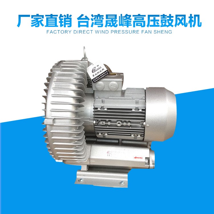 电子版吸附与除尘用HB-439-2.2KW-220V/380V环形高压漩涡风机气泵