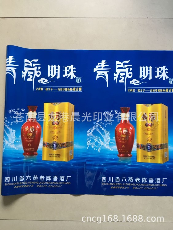 廠家生產(chǎn)廣告圍膜 廣告帷幔 廣告膜 圍欄膜 宣傳膜 海報定制