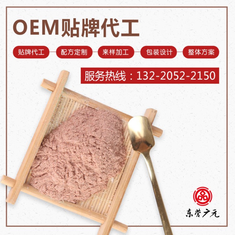 瑪咖咖啡oem貼牌 代工 工廠廠家oem