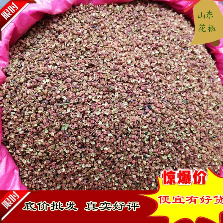 批發(fā)花椒 500g 山東山亭大紅袍花椒干貨紅花椒無籽干貨現(xiàn)磨花椒粉