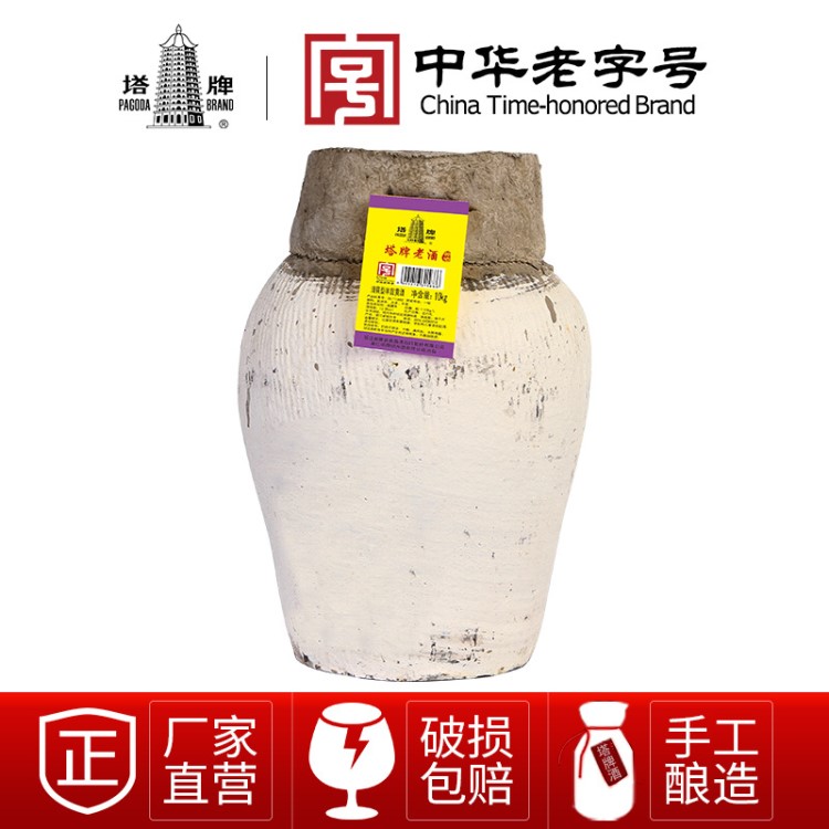 紹興黃酒塔牌老酒壇裝10kg20斤糯米加飯?jiān)铺鹁苹ǖ窬普鋲b酒