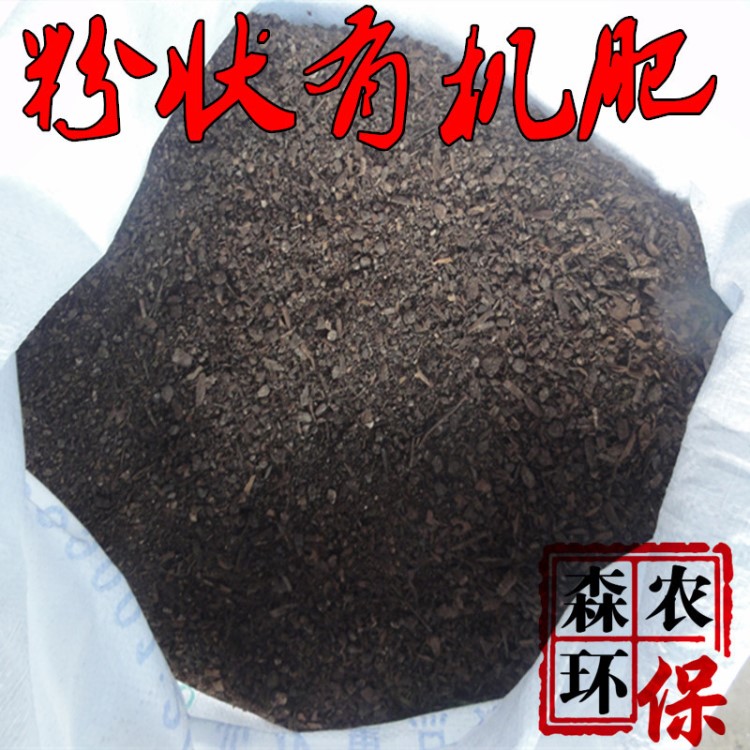 廠家生產(chǎn)森葉牌粉狀有機肥  發(fā)酵牛糞肥 雞糞肥 整袋約40KG