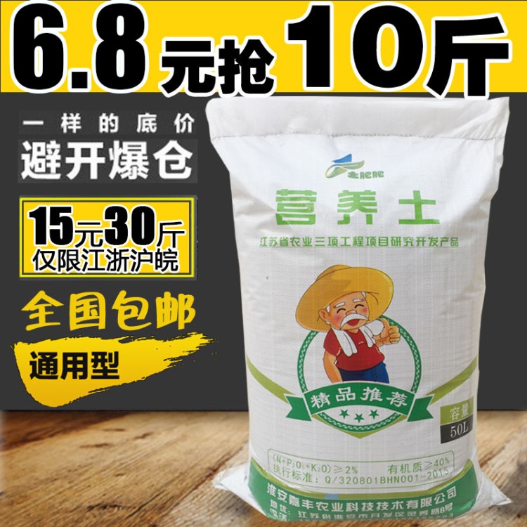 廠家直銷包郵營養土批發大包栽花土花肥多肉土育苗基質土一件代發