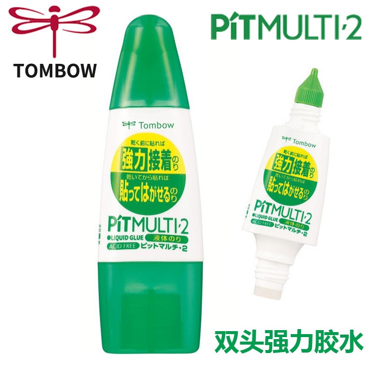 日本蜻蜓液體膠水PT-MT 雙頭 航模等專用 20瓶/盒 滿99元包郵