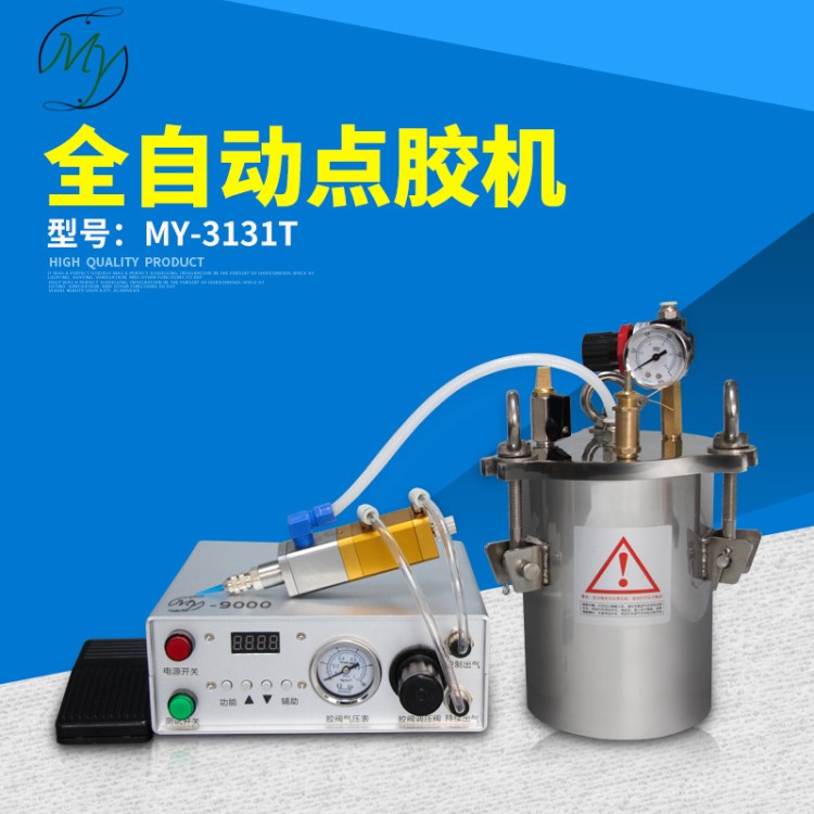 全自動(dòng)單點(diǎn)膠機(jī)黃膠打膠機(jī)3131液灌膠機(jī)回吸式點(diǎn)膠閥不銹鋼壓力桶