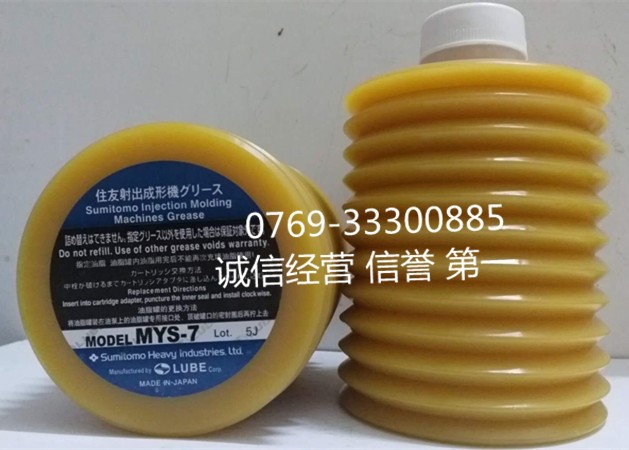潤滑油MODEL MYS-７住友電動注塑機專用潤滑油脂700克