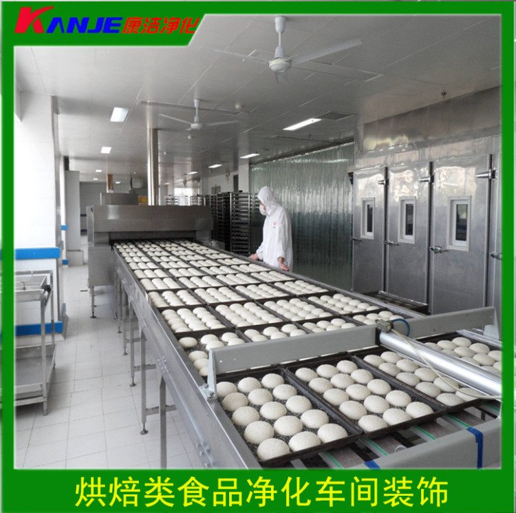 承接烘焙類食品速食食品凈化車間裝飾工程