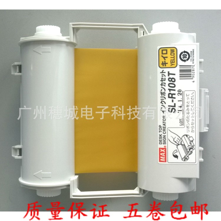 彩色標(biāo)簽機(jī)黃色色帶SL-R108T CPM-100H3/CPM-100HG3C/PM-100A色帶