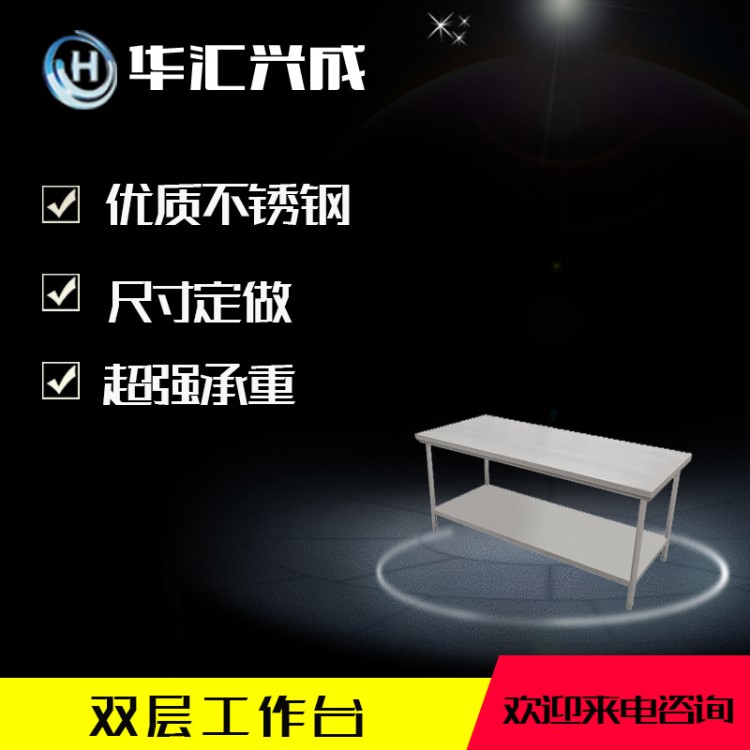 不銹鋼拆裝式圓管雙層工作臺圓管雙層工作臺廚房白鋼工作臺裝拆式