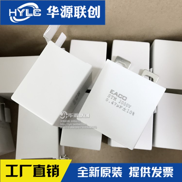 原廠EACO突波電容STM 2000V 0.47UF薄膜電容  IGBT吸收電容器