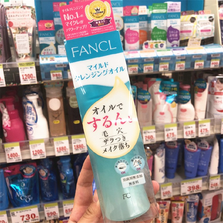 日本FANCL芳珂 温和净化卸妆油 120ml 深层清洁脸部保湿 卸妆女用