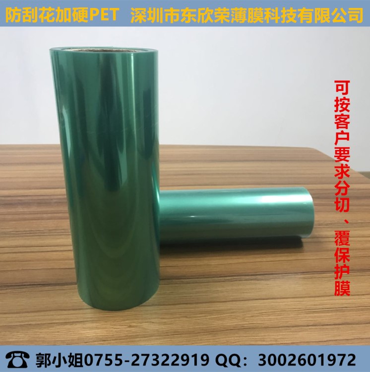 工廠直銷單面防刮加硬PET 0.125mm薄膜開關(guān) 面板PET薄膜 聚脂薄膜