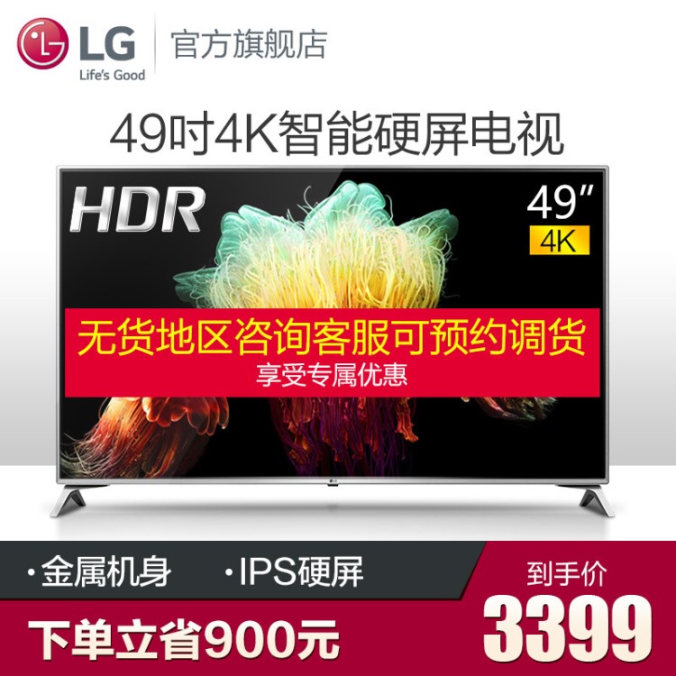 LG 49LG65CJ-CA 49吋4K液晶平板智能网络超高清IPS硬屏电视 50 55