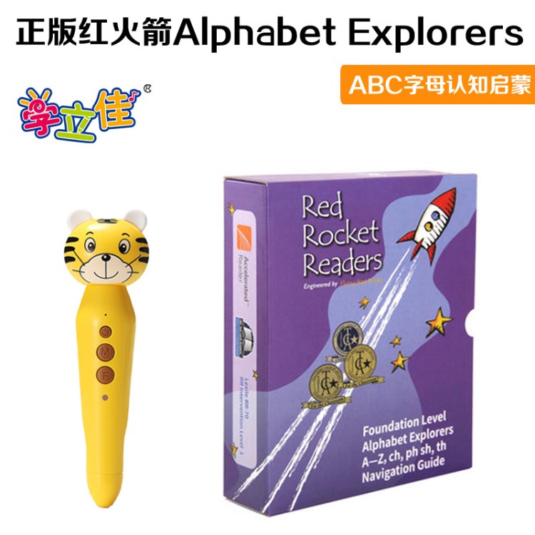 紅火箭分級(jí)閱讀 英文原版英語(yǔ)ABC字母認(rèn)知啟蒙Alphabet Explorers