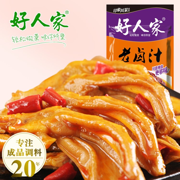 廠家直銷 好人家老鹵汁調(diào)料120g飯店使用 鹵料菜水香辣味