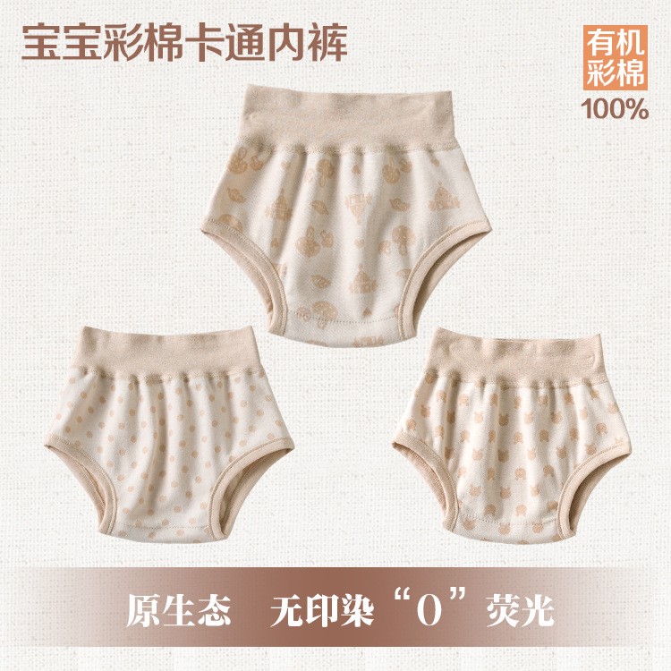 寶寶彩棉內(nèi)褲嬰兒高腰護(hù)肚內(nèi)褲男女兒童卡通可愛三角內(nèi)褲廠家批發(fā)