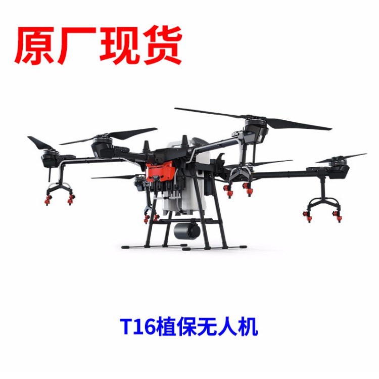 dji 大疆T16植保無(wú)人機(jī),植保噴藥飛機(jī),噴藥飛機(jī),農(nóng)用無(wú)人飛機(jī)