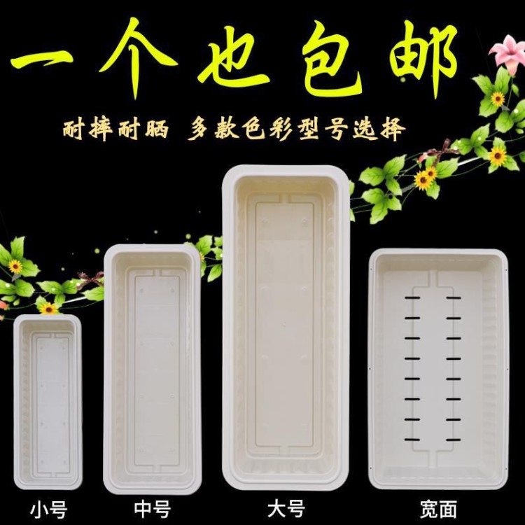 菜苗窗臺(tái)樓頂庭院家用創(chuàng)意菜蔬種植箱塑料盆栽盆子大菜盆種菜陽臺(tái)