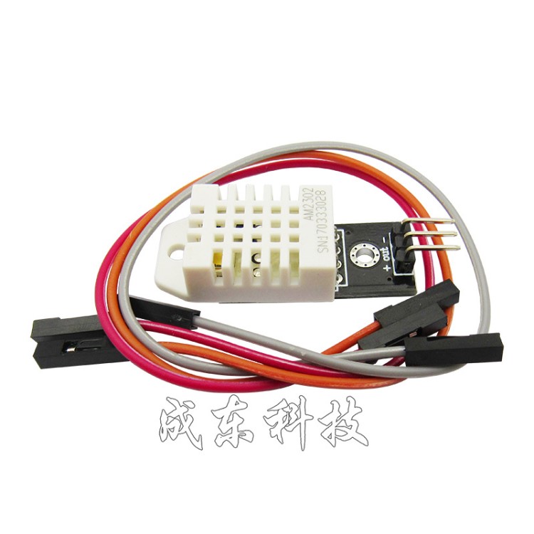 DHT22溫濕度模塊 單總線 數(shù)字 溫度傳感器 AM2302 Arduino 樹莓派