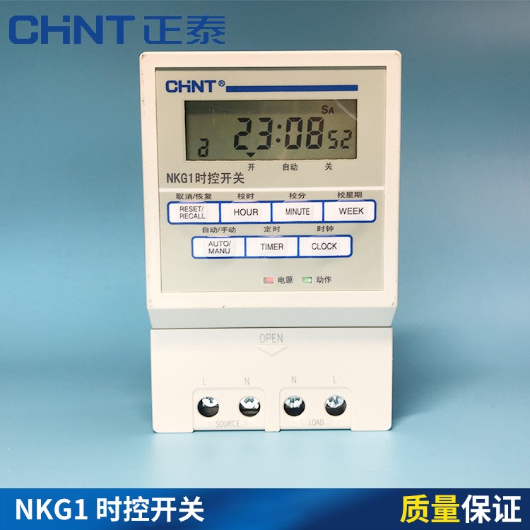 廠家直銷正泰NKG1時控開關 220V 性能穩(wěn)定 原裝真品 質量