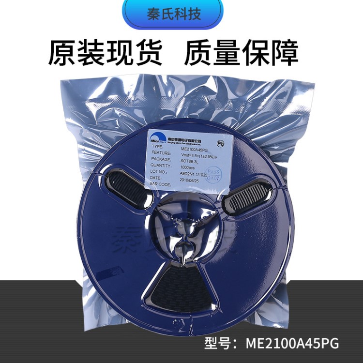 電子元器件集成電路 ME2100A45PG微盟授權(quán)代理商DC-DC升壓轉(zhuǎn)換IC