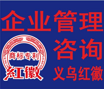 企业管理咨询（企业服务，税务记账代理，年检，注册）