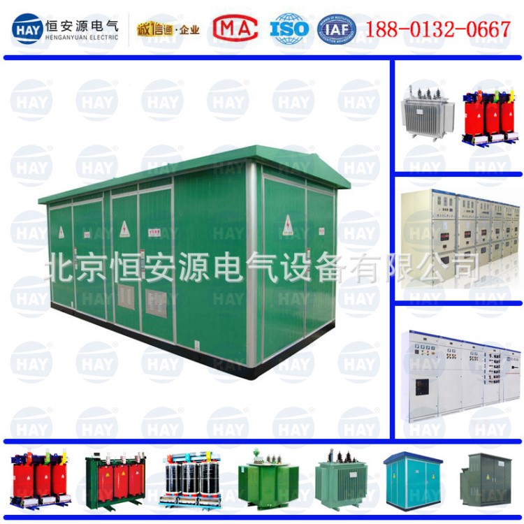 恒安源電氣箱式變壓器630KVA 戶外箱式變電站外殼貼木條