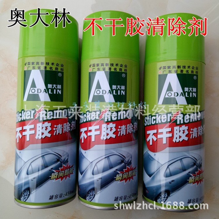 奧大林不干膠清除劑/專不干膠清理 汽車除膠劑 去除粘膠 450ml