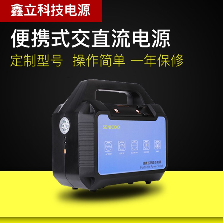 移動戶外照明 220V戶外環境監測儀器設備專用移動電源應急儲能箱