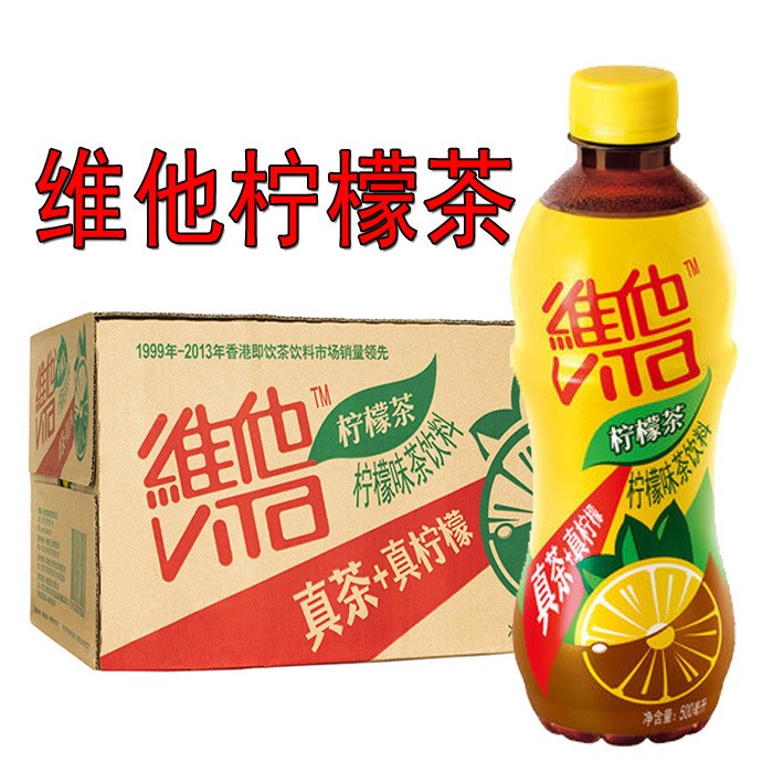 維他檸檬茶500ml*24瓶整箱真茶真檸檬高端茶備選休閑茶 多省包郵