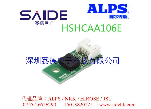 HSHCAA106E  ALPS小型湿度传感器模块 （连接器型） HSHCA系列