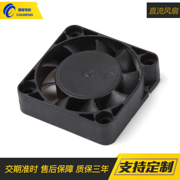 廠家直銷(xiāo)散熱工業(yè)風(fēng)扇4010直流風(fēng)扇12V 3d電打印機(jī)配件電源風(fēng)扇