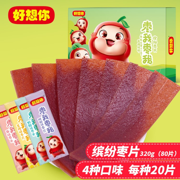 好想你紅棗片320g混裝繽紛棗片 休閑零食阿膠味野酸原味棗片組合