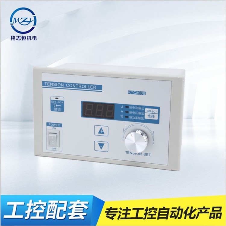 KRD凱瑞達數(shù)顯張力控制器KTC800A，精密張力控制器