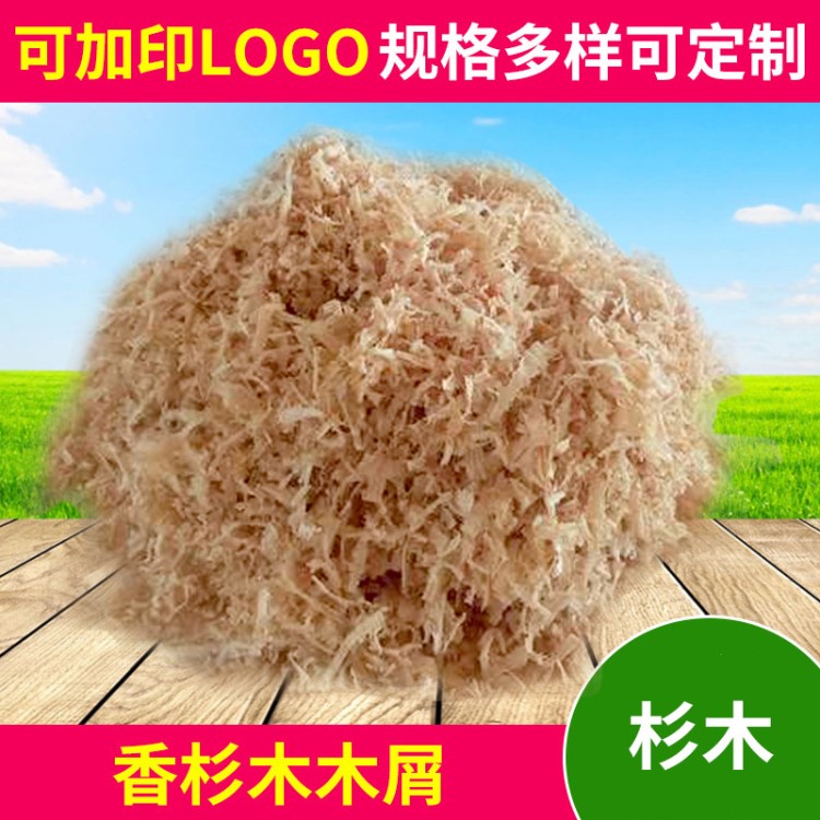 吸水香杉木木屑墊料鋸末刨花兔子龍貓小動物除臭用品倉鼠木屑500g