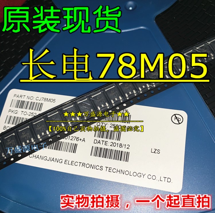 原裝現(xiàn)貨CJ78M05  78M05 長電三端穩(wěn)壓器 TO-252  2500個/盤 直拍