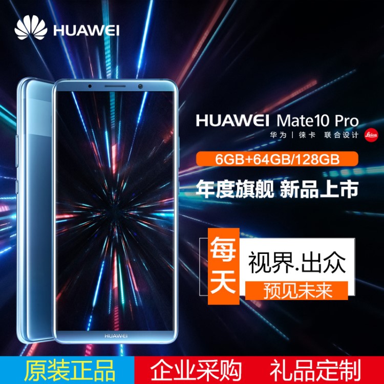 Huawei/華為 Mate 10 Pro 全面屏4G智能華為手機(jī)