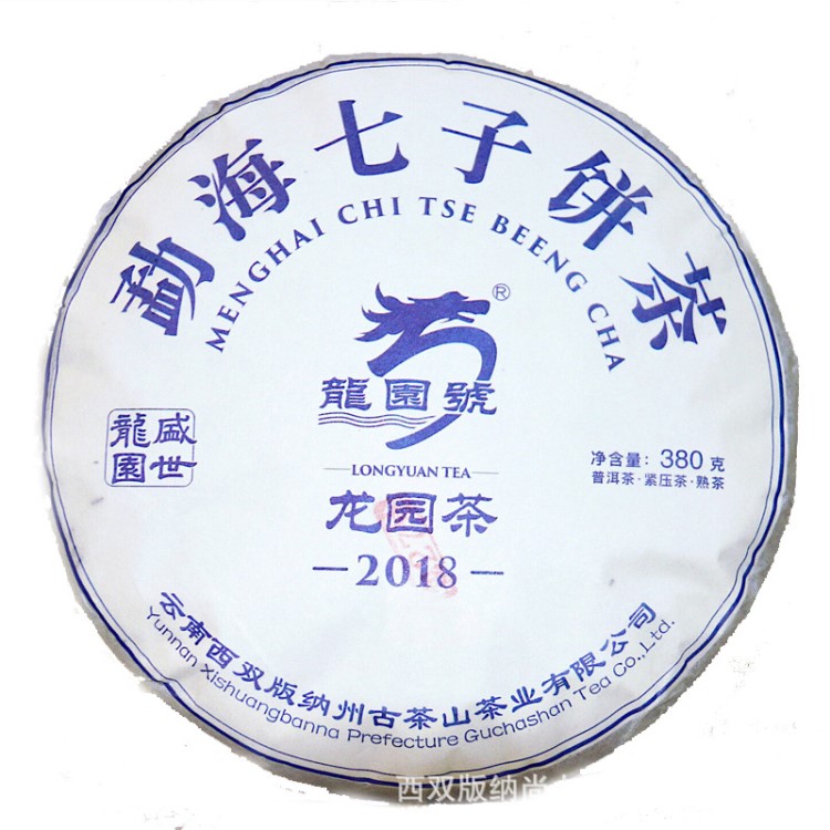 龍園號(hào)普洱茶熟茶 2017年勐海七子餅 380克 茶葉禮盒