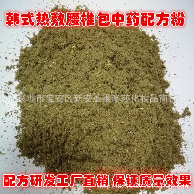 OEM貼牌生產(chǎn)瘦瘦粉soso包 韓式減體重藥粉 包 