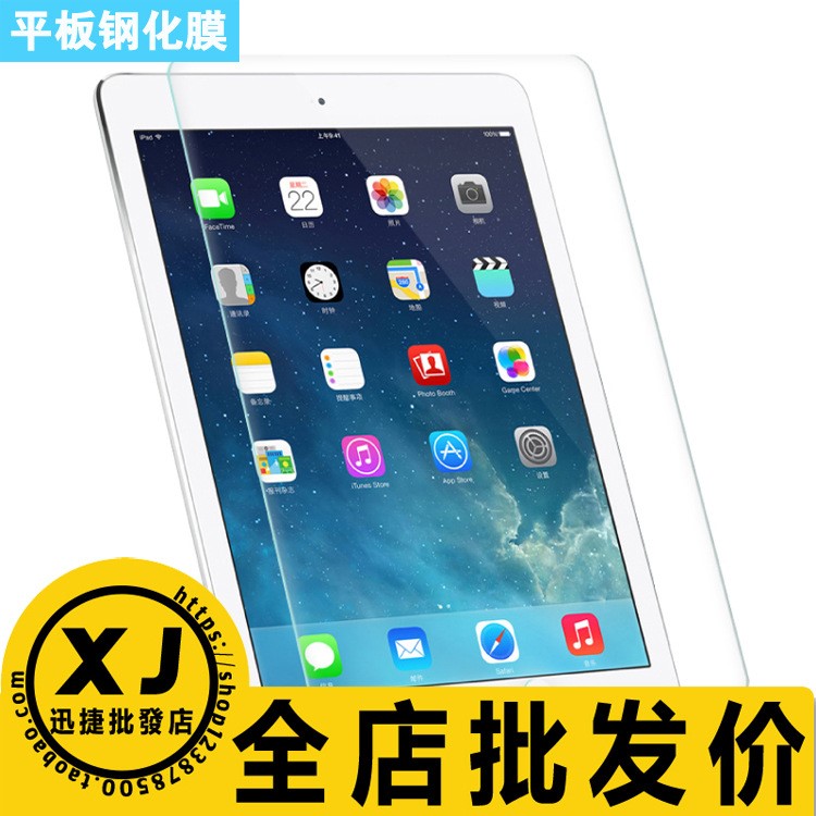 適用蘋果平板電腦 ipad 12.9寸,2018,11寸,鋼化玻璃貼膜直銷批發(fā)