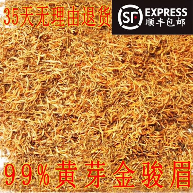 2019特級(jí)金駿眉紅茶葉禮盒桐木關(guān)新茶濃香型散裝500g罐裝