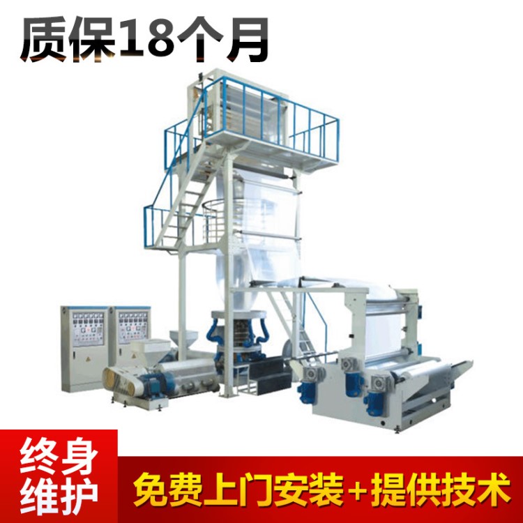廠家定制包裝袋吹膜機 塑料膜吹膜機 塑料機械高低壓吹膜機