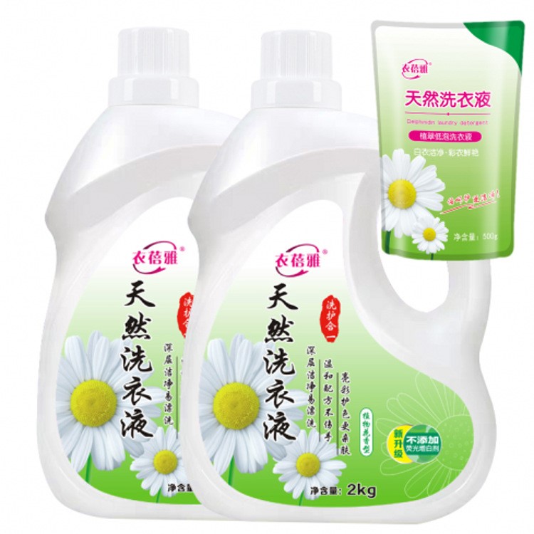 衣蓓雅洗衣液2kg廠家直銷包郵洗衣液2l瓶裝植物花香裝