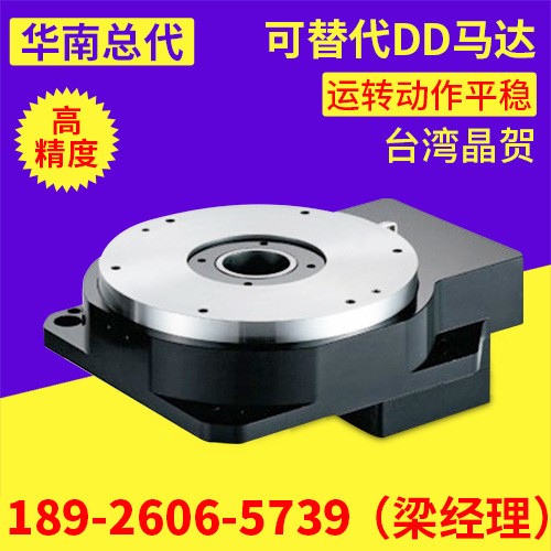 中空減速機(jī)旋轉(zhuǎn)平臺(tái)高精度中空旋轉(zhuǎn)平臺(tái)MD200臺(tái)灣晶賀替代DD馬達(dá)