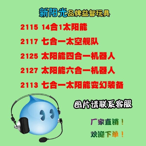 14合1/7合1/6合1/4合1/3合一DIY益智手動實(shí)驗(yàn)太陽能拼裝玩具