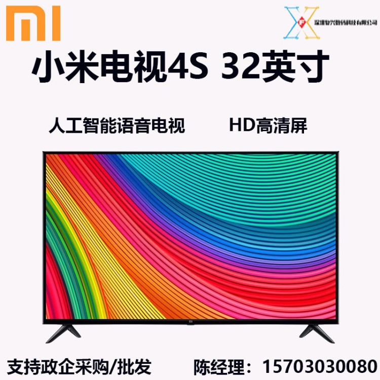 Xiaomi/小米 小米電視4S 32英寸智能WIFI網(wǎng)絡(luò)家用液晶平板43 40